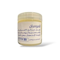 دهان الموميان