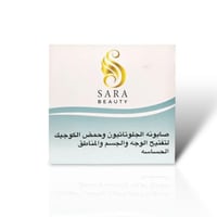 ساره بيوتي صابونه الجلوتاثيون لتفتيح الوجه والجسم...