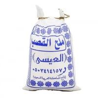 ملح القصب خشن - 2كيلو