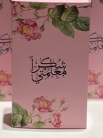 ثيم شكراً معلمتي