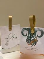 ثيم للعيد