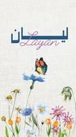 بستان