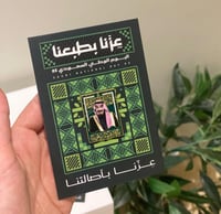 ستيكر الملك سلمان