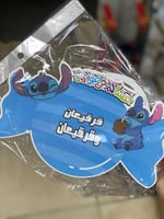 ستيتش