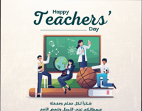 ثيم يوم المعلم