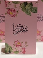 ثيم شكراً معلمتي