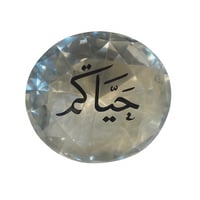 كريستالة ديكورية فاخرة