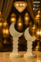 مجسم ديكور رمضاني بشكل هلال