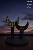 مجسم ديكور رمضاني أسود