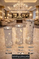 مبخرة رمضانية بإضاءة داخلية