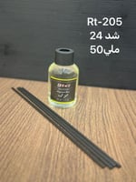 فواحة تركية عبق الورد