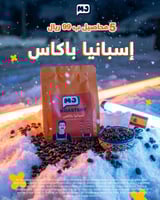 بوكس الشتاء