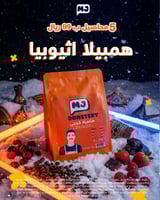 بوكس الشتاء