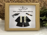 برواز التخرج 3D