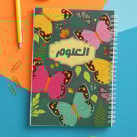 دفتر العلوم تصميم الفراشات