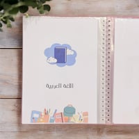 ملف انجاز ( بنات )