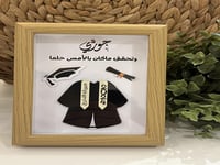 برواز التخرج 3D