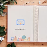 ملف انجاز ( بنات )