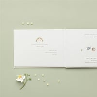 مذكرات طفلي ( ابيض )