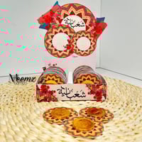 ستاند و كروت توزيعات قرقيعان