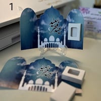 كرت عود توزيعات العيد