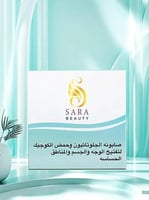 ساره بيوتي صابونه تفتيح الوجه والجسم والمناطق الحس...