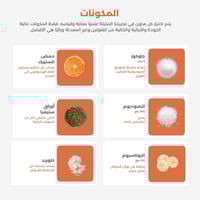 هيدرالايت فواربنكهه البرتقال 20 قرص