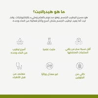 هيدرالايت فوارة بنكهة ليمون لايم 20 قرص