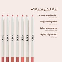 لوكا محدد الشفاه بوب ستار نود غامق04