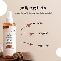 بيوتن تيتي ماء الورد بالمر للعناية بالبشرة 250 مل