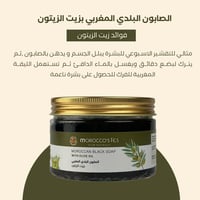 موروكو فاس الصابون البلدي المغربي بزيت الزيتون 250...