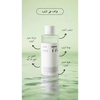 أنوا هارت ليف تونر مهدئ ٧٧ % لتقليل الاحمرار والته...