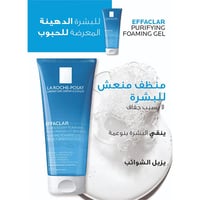 لاروش بوزيه إيفاكلار جل غسول رغوي منظف للبشرة الده...