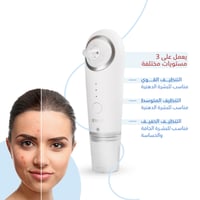 جيفما جهاز تنظيف البشرة العميق