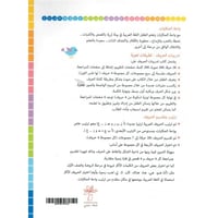 تدريبات الحروف (تطبيقات لغوية المستوى الأول)