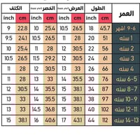 فستان بيج بتصميم رمضاني بناتي و نسائي