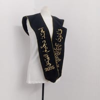 وشاح تخرج لون أسود مع تطريز شعار الجامعة