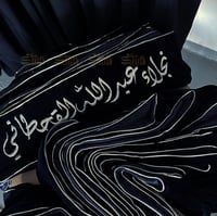 أجمل عبايات تخرج مع القبعه والوشاح متجر درة مسك