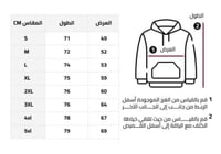 بلوفر النصر الابيض بطباعة أسود