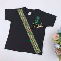 تيشرتات يوم التأسيس - متجر درة مسك