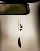 تعليقة كسرة عود للسياراة بلاسم - متجر درة مسك