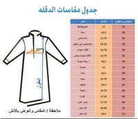 دقلة العيد دقلة أطفال مع تطريز الاسم