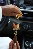 تعليقة الأيادي استودعتك الله مع كسرة العود - كتابة...