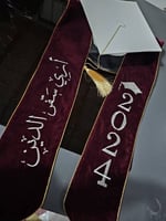 وشاح تخرج مخمل لون عنابي - بلاسم والسنه حسب الطلب