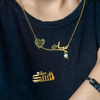 سلسال بالاسم مع حرف مطلي بالذهب