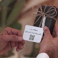 كرت اهداء حسب الطلب مع باركود - مجانأً