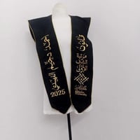 وشاح تخرج لون أسود مع تطريز شعار الجامعة