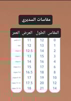 سديري أطفال جوخ لون كحلي / رصاصي
