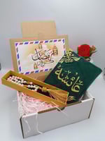 مصحف تطريز بالاسم مع سبحه انيقه - متجر درة مسك