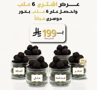 عرض 6 علب + 6 علب مجانا